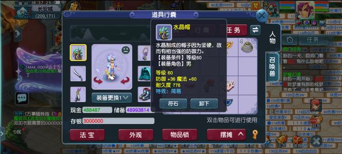 梦幻西游（端游）【69级大唐官府.剑侠客】时装粉驴69大唐