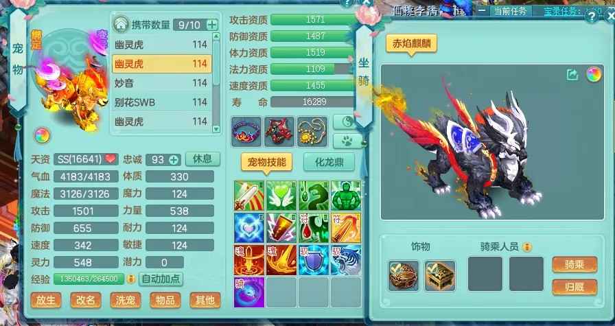 神武5逍遥外传【109级龙宫.龙宫】109龙宫满