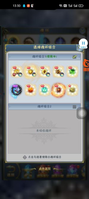 斗罗大陆（手游）【99级】罗刹445