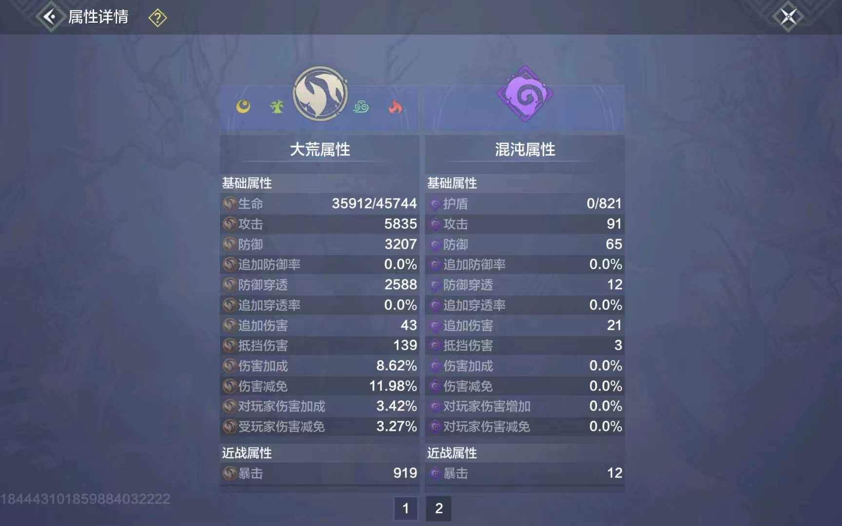 妄想山海【62级】171二周年服