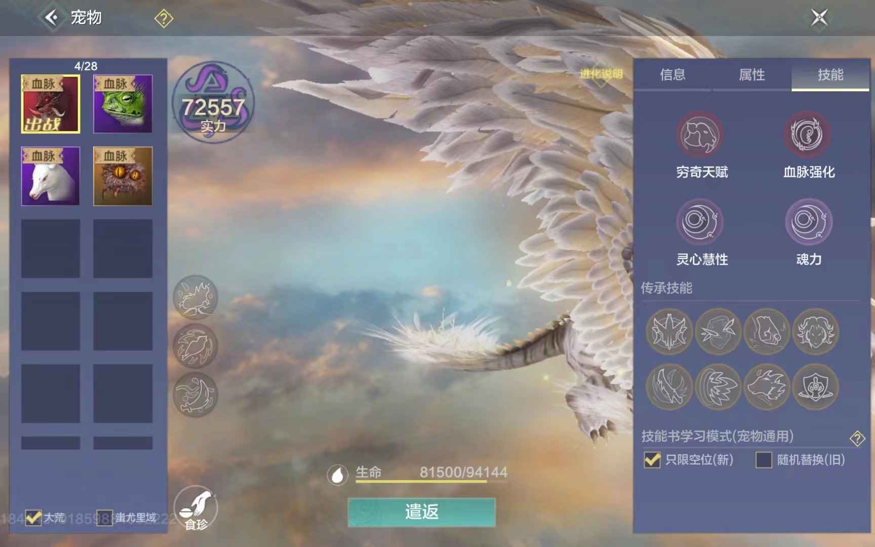 妄想山海【62级】171二周年服