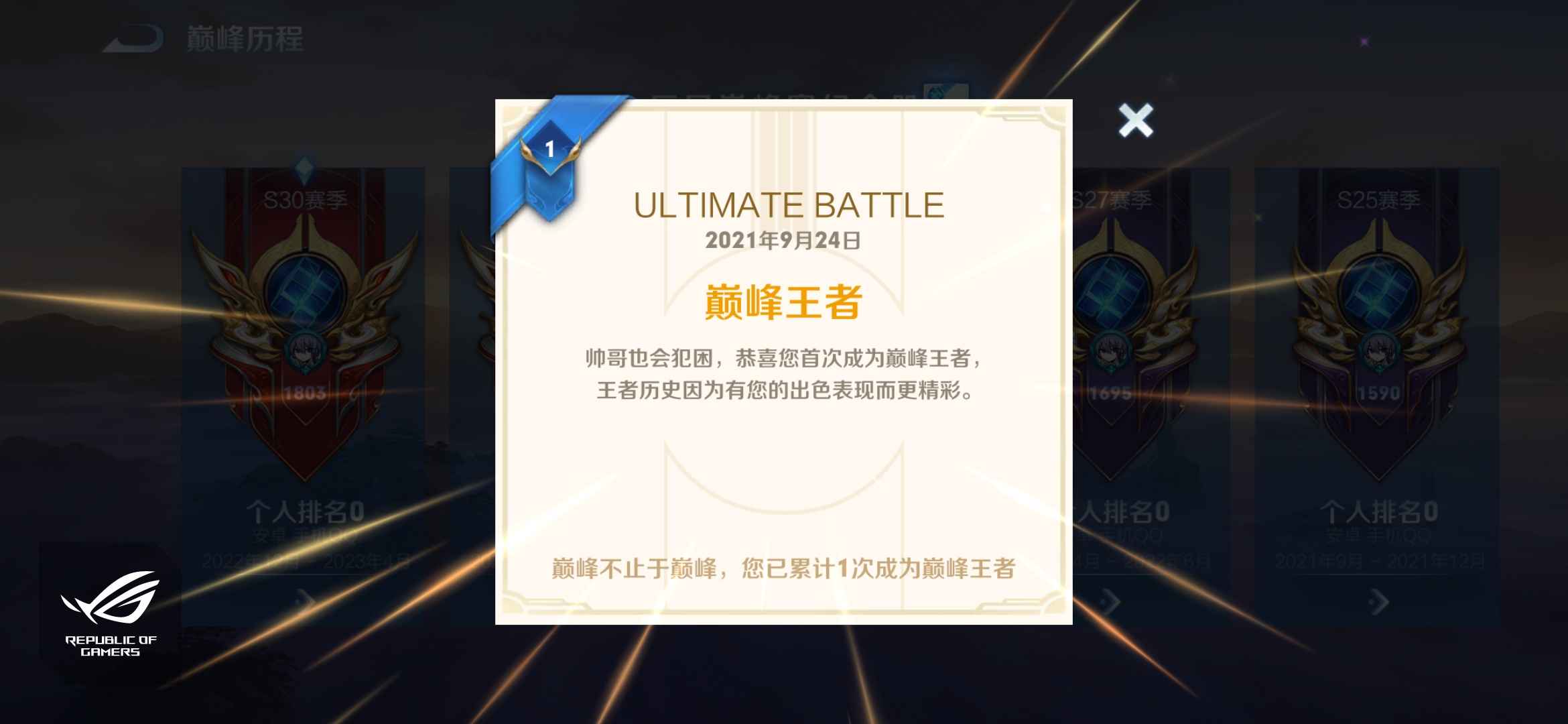 王者荣耀【83英雄92皮肤】国服1.6w云中君小魔方