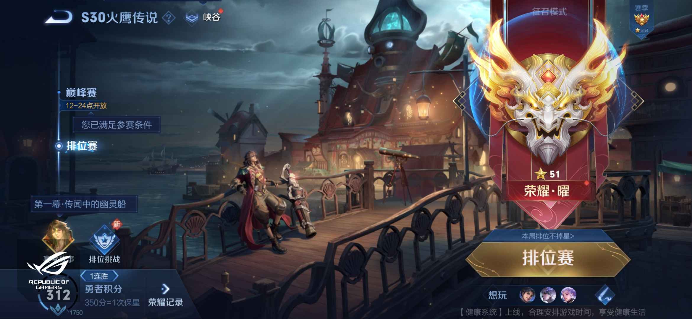 王者荣耀【83英雄92皮肤】国服1.6w云中君小魔方