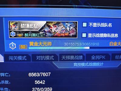 逆战【150级军衔大统帅】卖个史诗碎片的钱