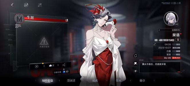 无期迷途不想玩了，可议价