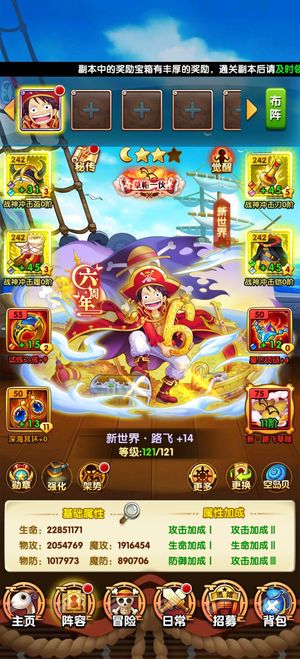 航海王强者之路【121级】单人路飞 红发稀有皮肤 称号 