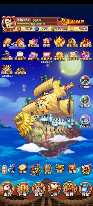 航海王强者之路【132级】五红船便宜出
