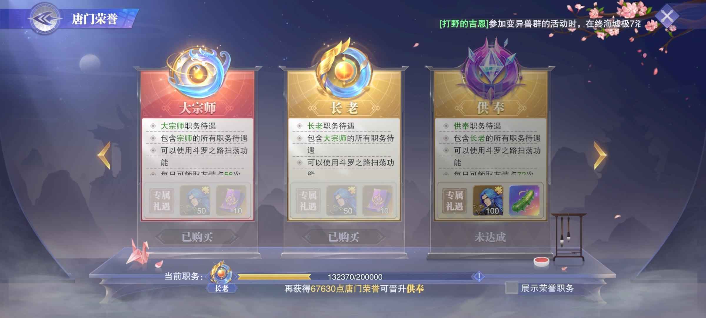 斗罗大陆：魂师对决【75级】SP千仞雪波塞西四专本4战18
