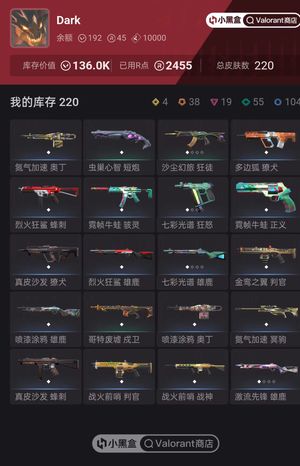 瓦罗兰特马来13.6w库存钻石123套