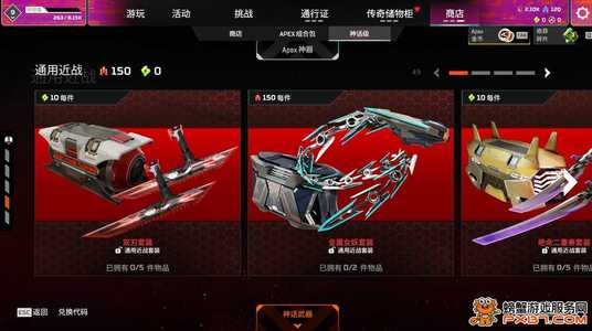 Apex英雄【1个传家宝】150传家宝碎片 5金