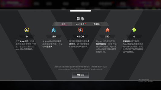 Apex英雄【1个传家宝】150传家宝碎片 3金