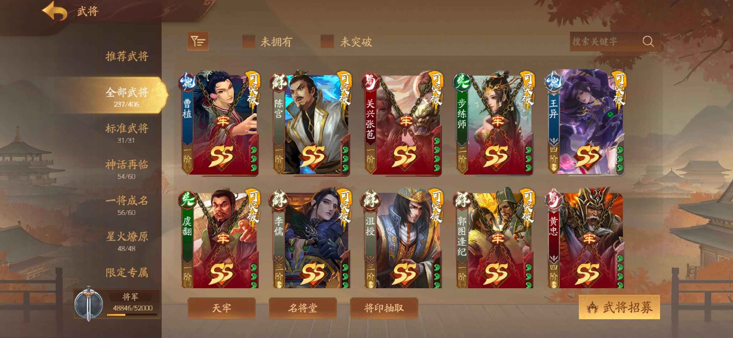 三国杀十周年（端游）【200级】多号出售，将军到骠骑，价格私谈
