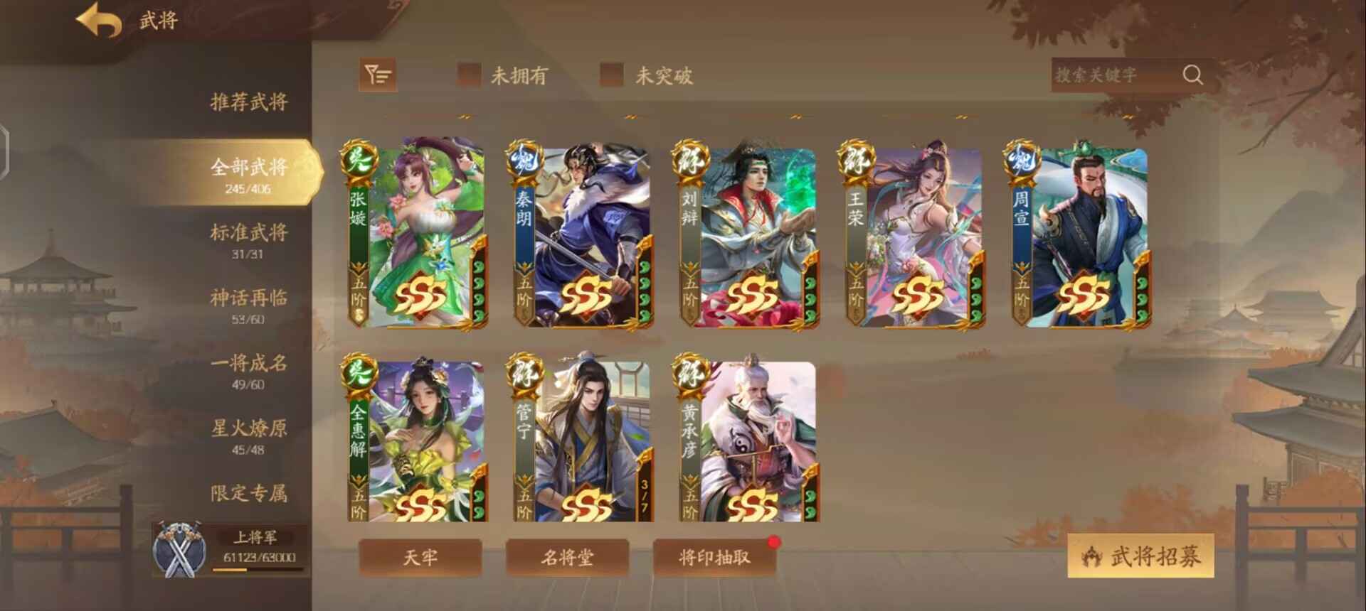 三国杀十周年（端游）【200级】多号出售，将军到骠骑，价格私谈