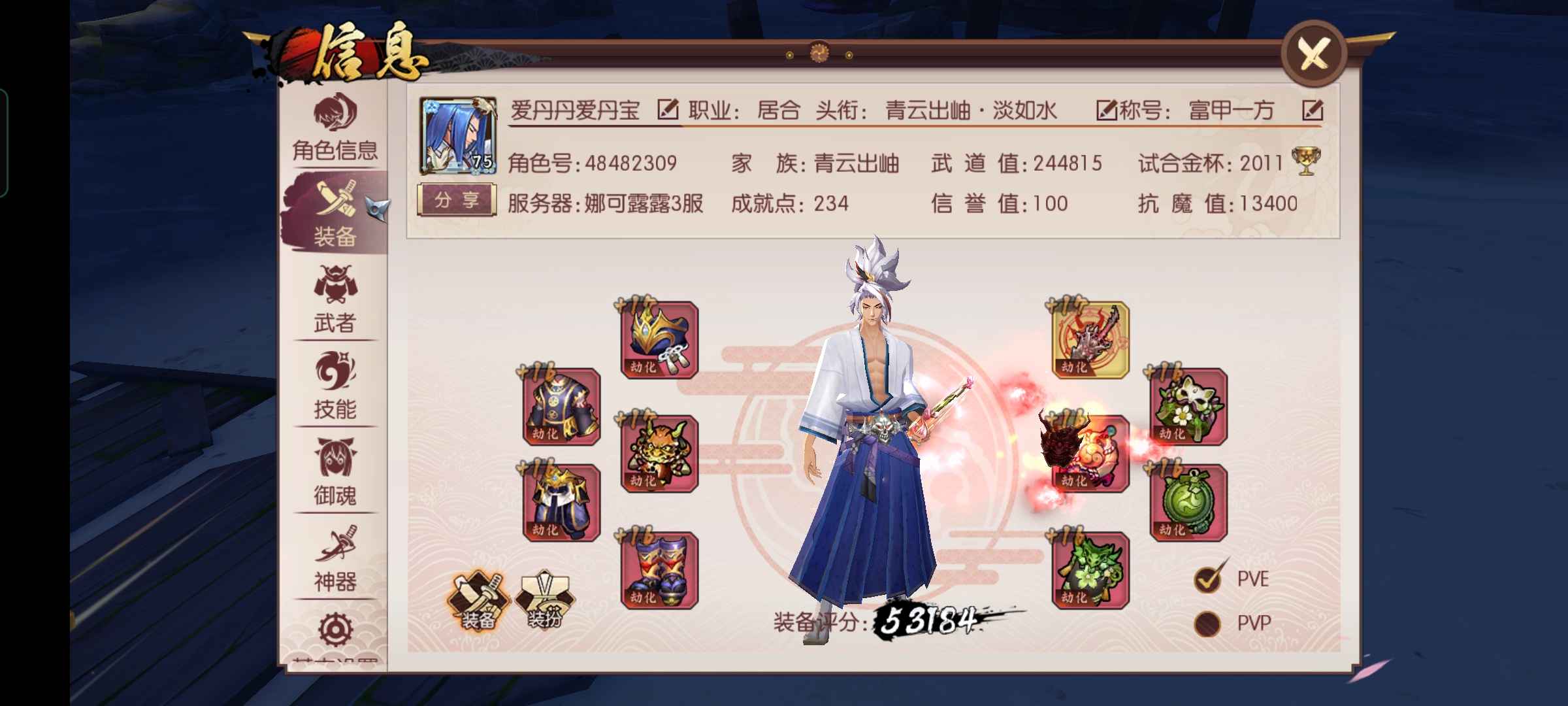 侍魂：胧月传说【75级】居合永远的神24金武