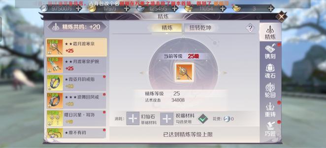 完美世界（腾讯版）【4199级】极品妖精弃坑