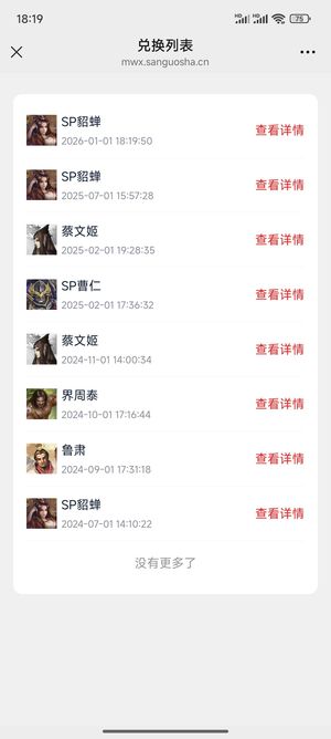 三国杀【激活码】sp貂蝉激活码