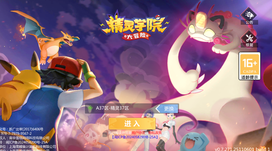 精灵学院大冒险【2级】帐号内置2.6折，新老区都可用