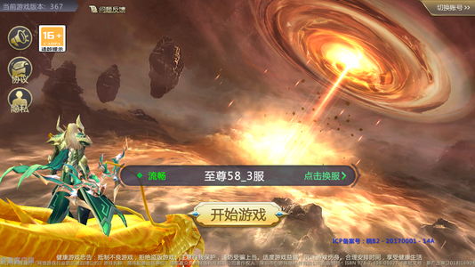 混沌起源帐号内置3.7折新老区都可用