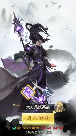 凡人神将传账号内置3.3折新老区都可用