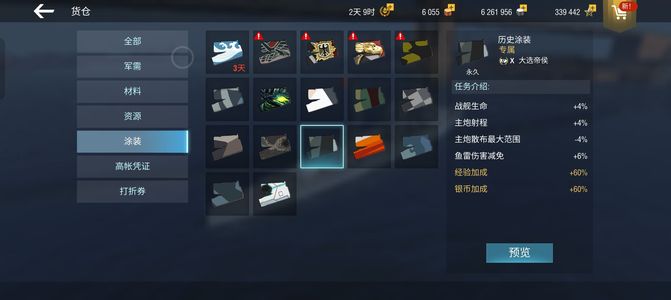 战舰世界闪击战【114级】多金，多涂装，多舰长，很多八银