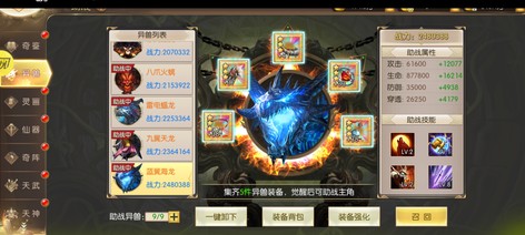 【520级】心血号21万亿，望珍惜2