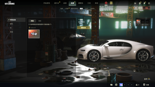 绝地求生（PUBG）布加迪跑车，金面，双马尾