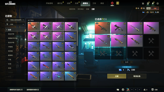 绝地求生（PUBG）2级青龙M762,小红鞋，脏辫