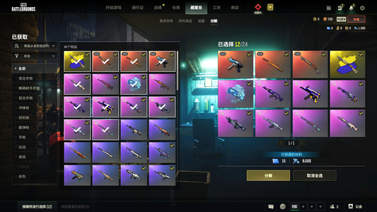 绝地求生（PUBG）3成长武器，2级喷子，双马尾