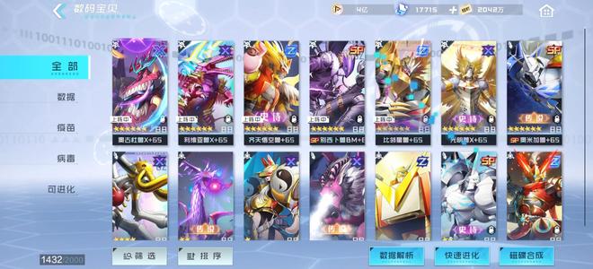 数码宝贝：新世纪最近该有的都有