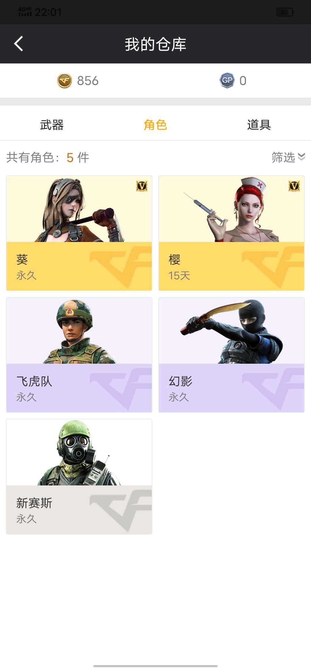 穿越火线（CF）【60级】买到就是赚到 ，爆破号值得入手