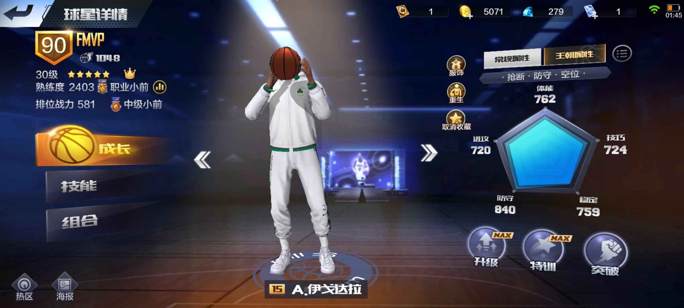 最强NBA【50级】屠龙二专属，很多点卷
