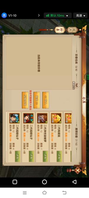 天龙八部手游（腾讯版）【95级逍遥】359万逍遥