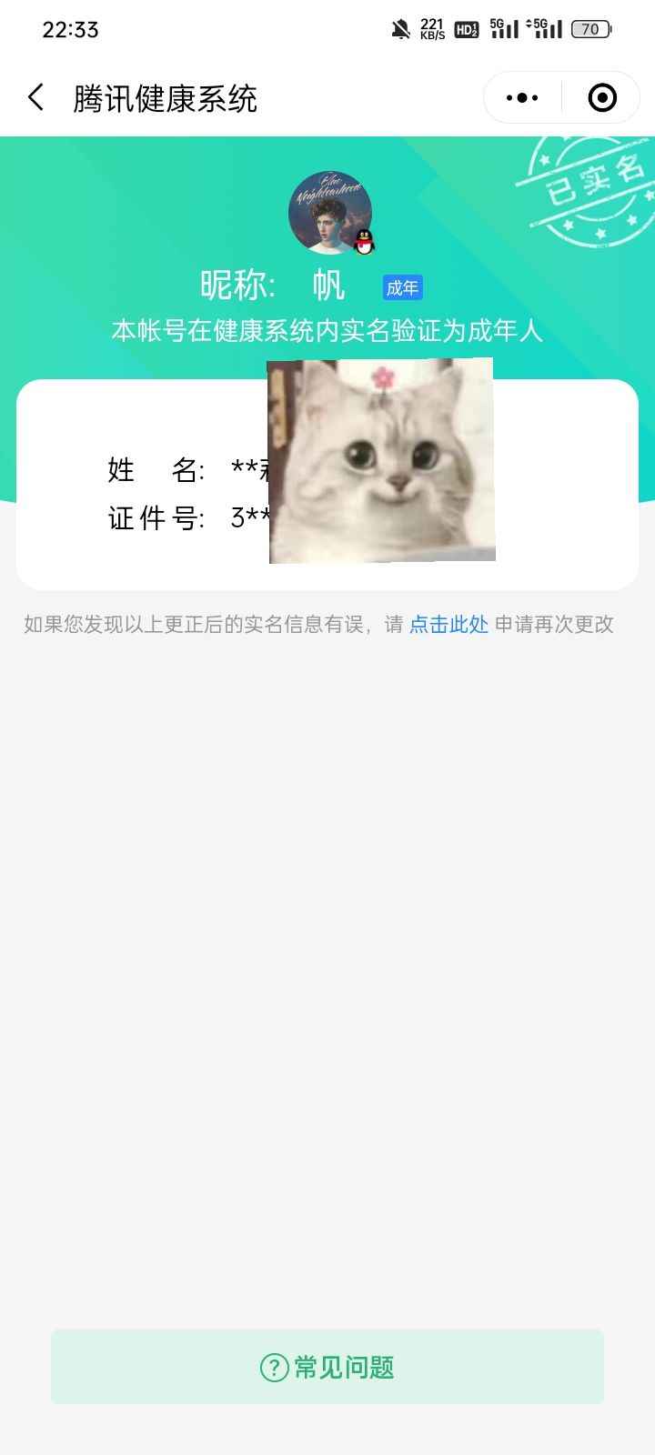 穿越火线（CF）【28级】北部丨河南一区刀排大师3可二次