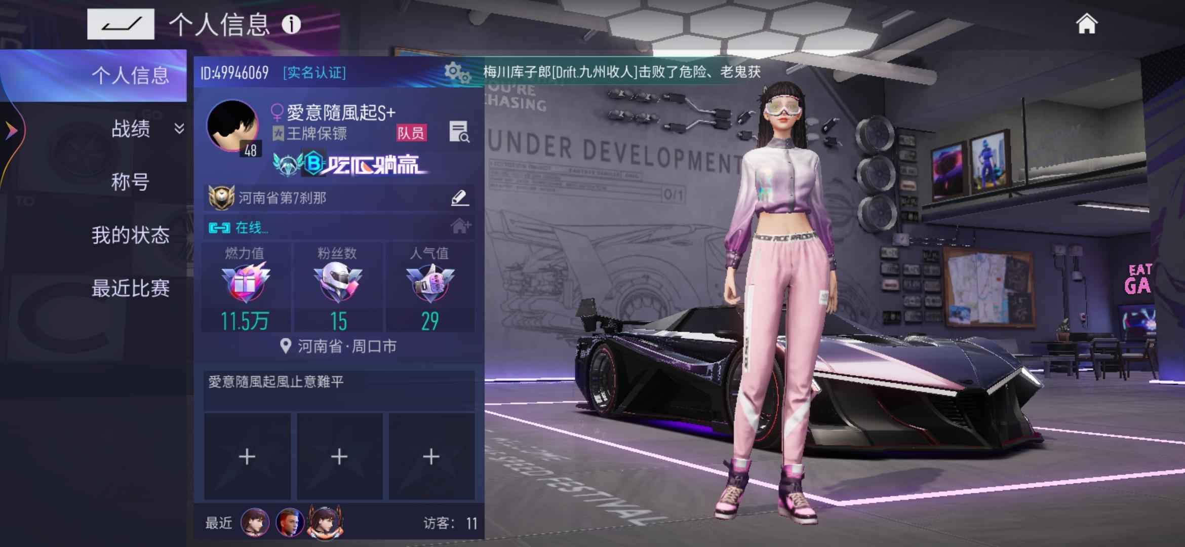 王牌竞速【48级】王牌竞速 省标小号 看介绍与图