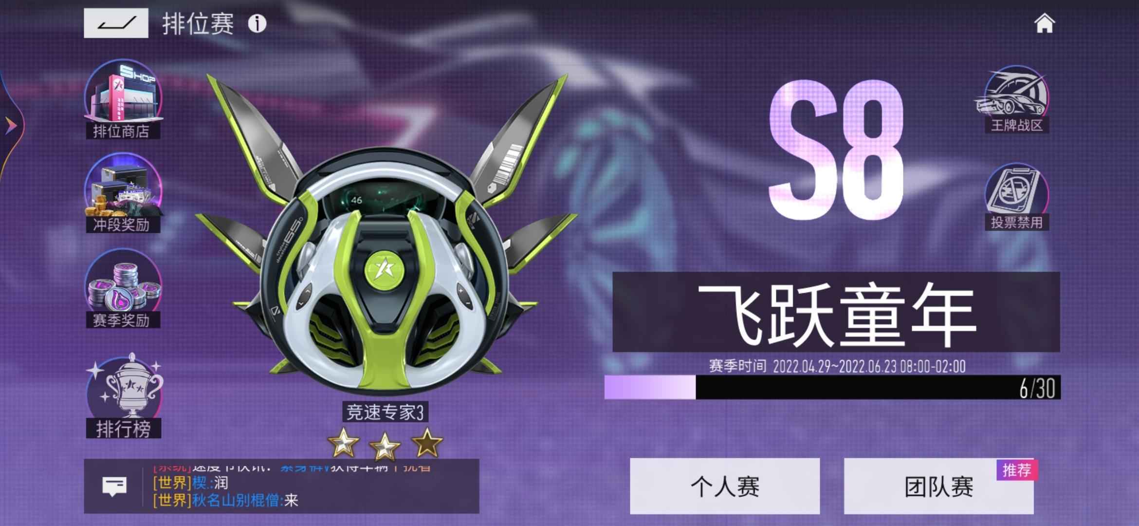 王牌竞速【48级】王牌竞速 省标小号 看介绍与图