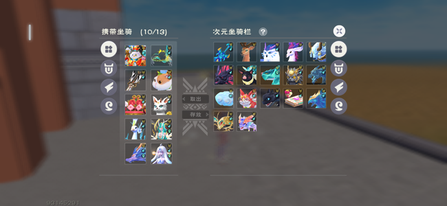 创造与魔法【苹果版】6狐4美龙姬星龙号