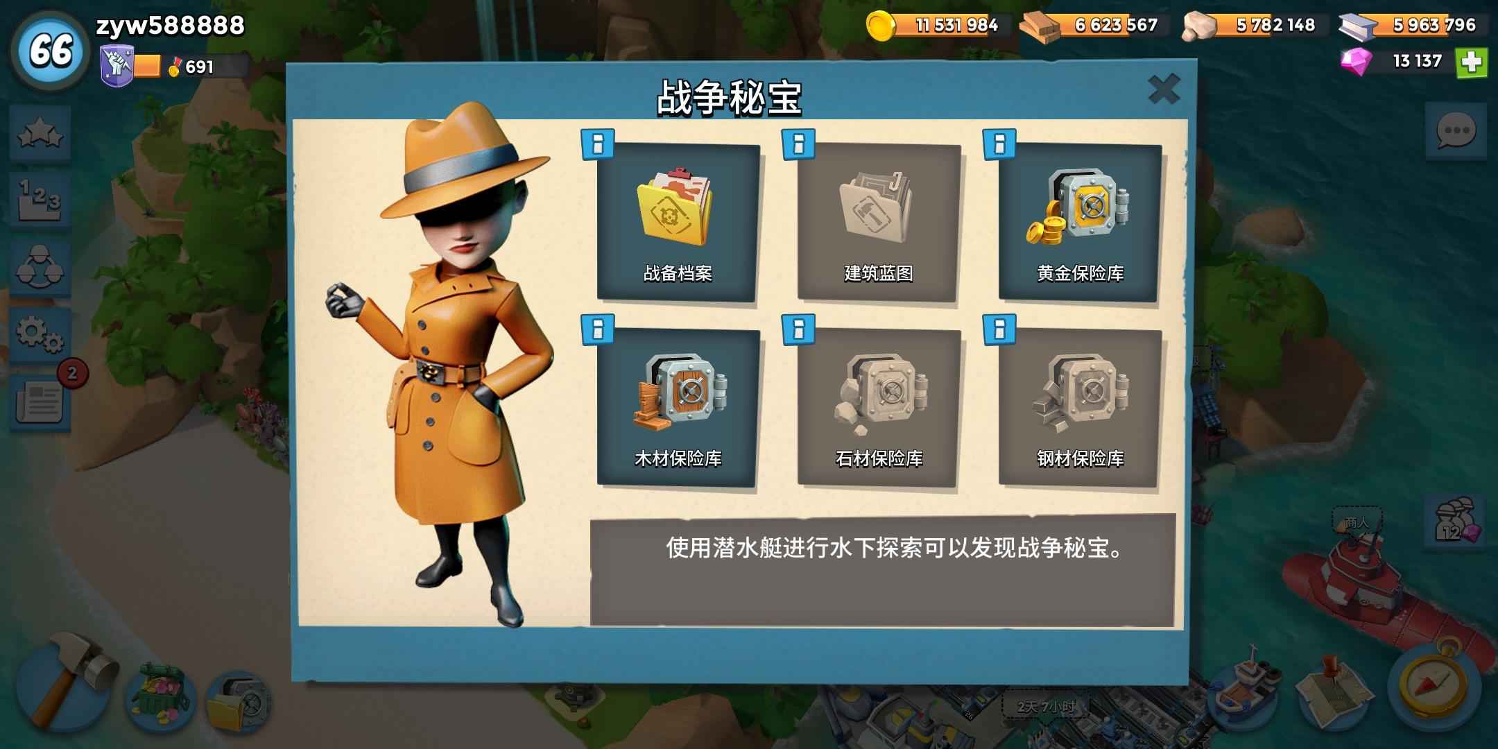 海岛奇兵【66级】重氪号详见备注图片