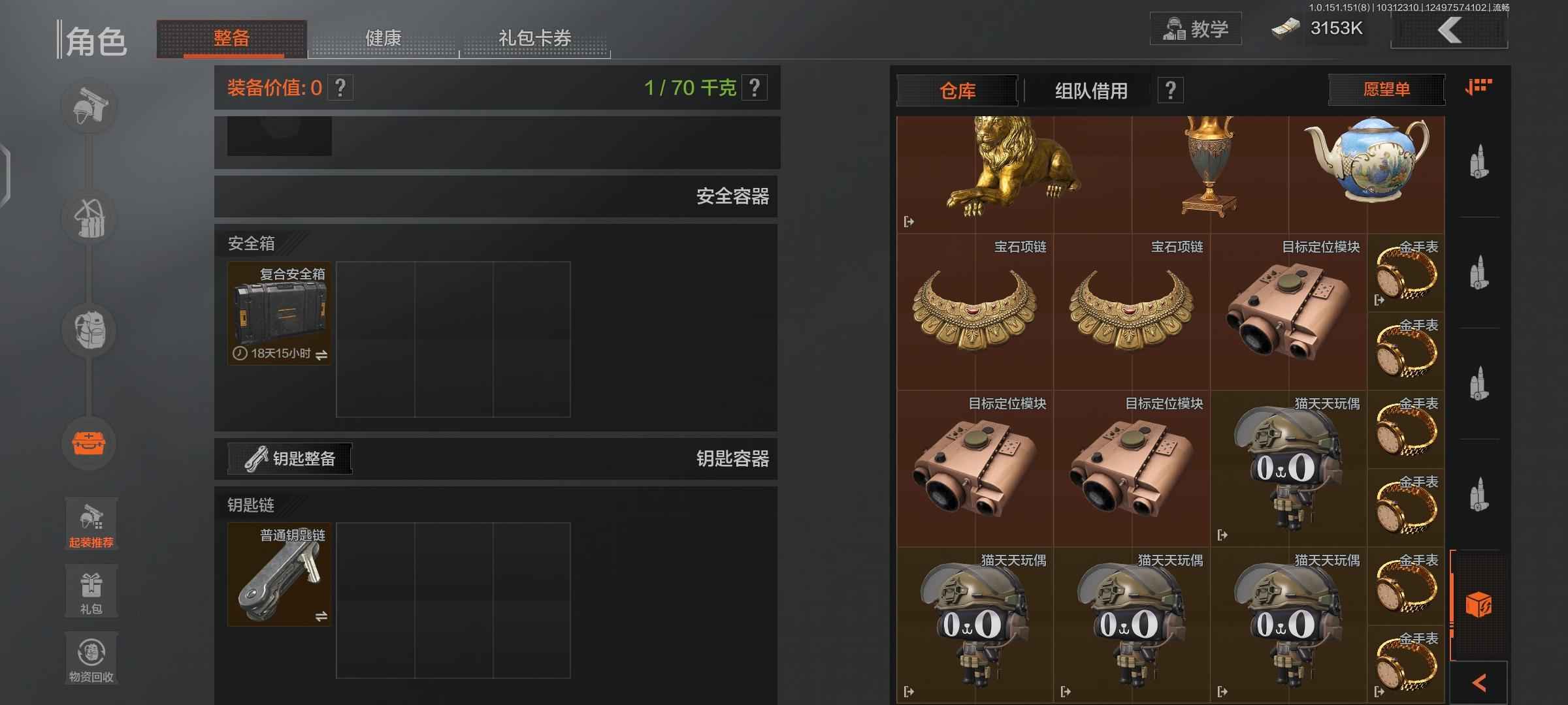 暗区突围【30级】8大金多满改枪18天六格会员