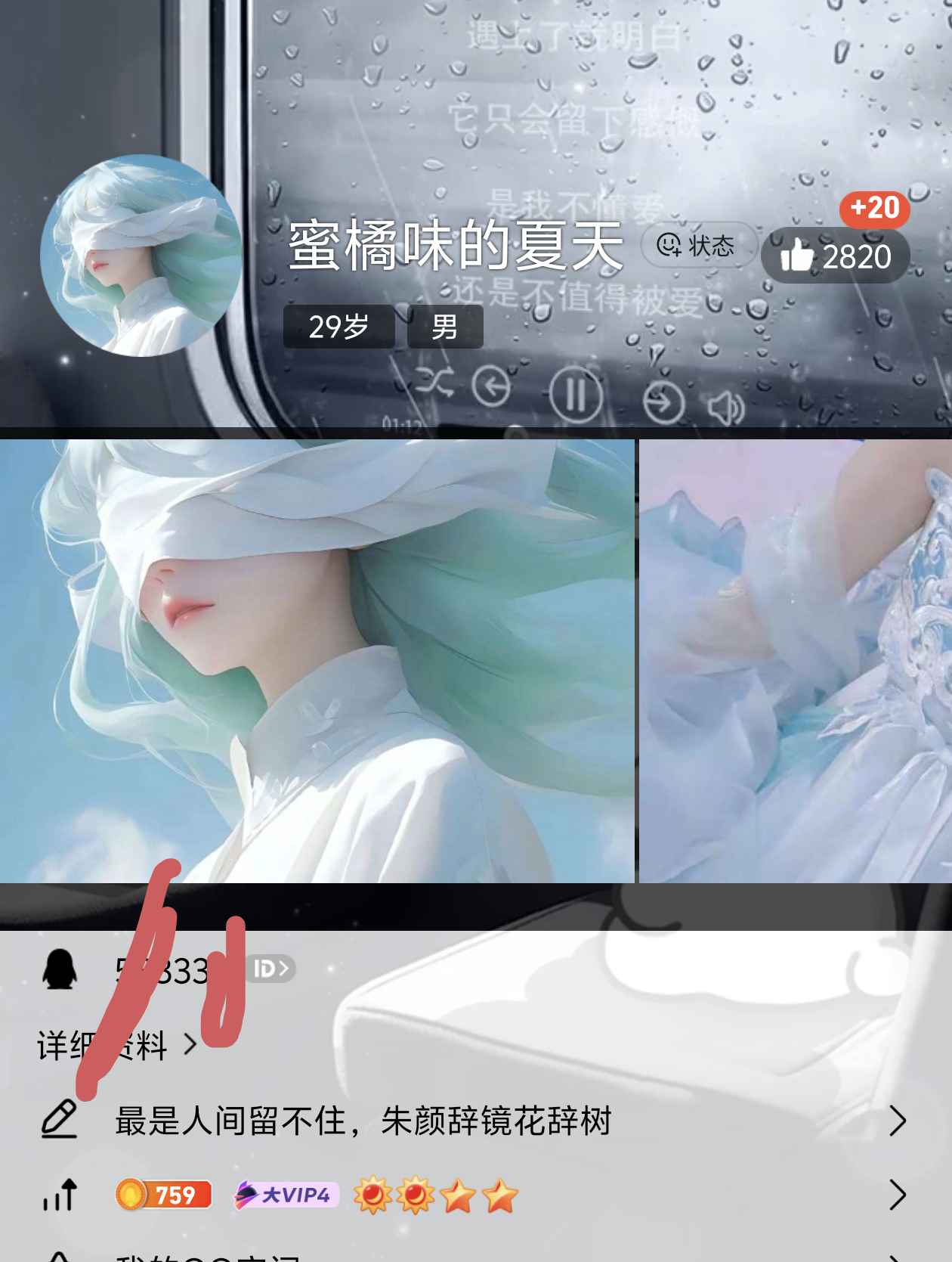 QQ飞车【1级】6位六位企鹅号