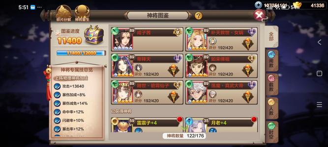 封神召唤师武将齐全，神兽毕方玄武