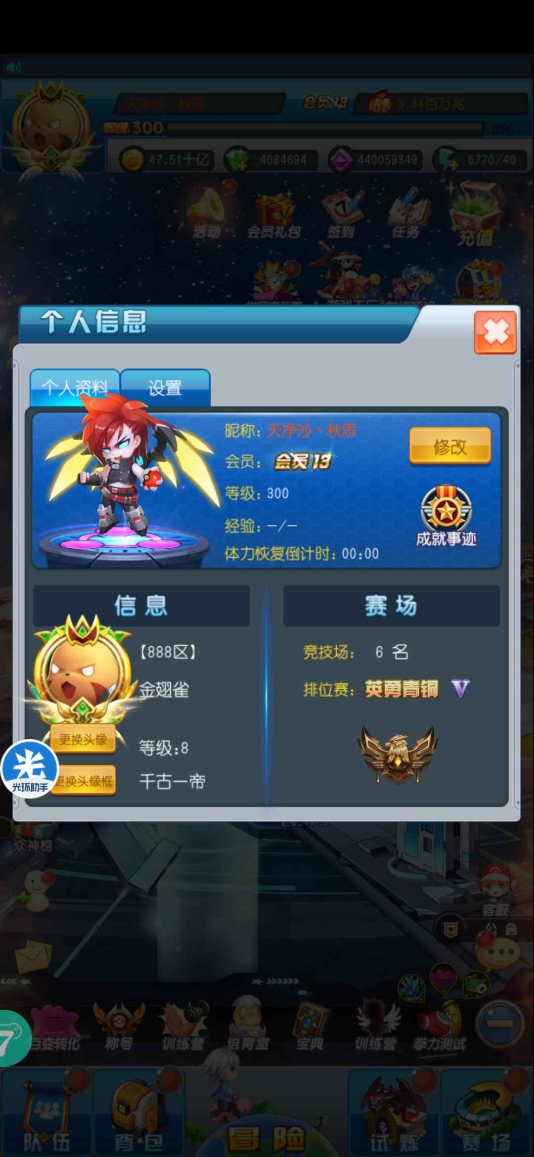 去吧皮卡丘【600级】3神，骡子马加2，酋雷姆加1