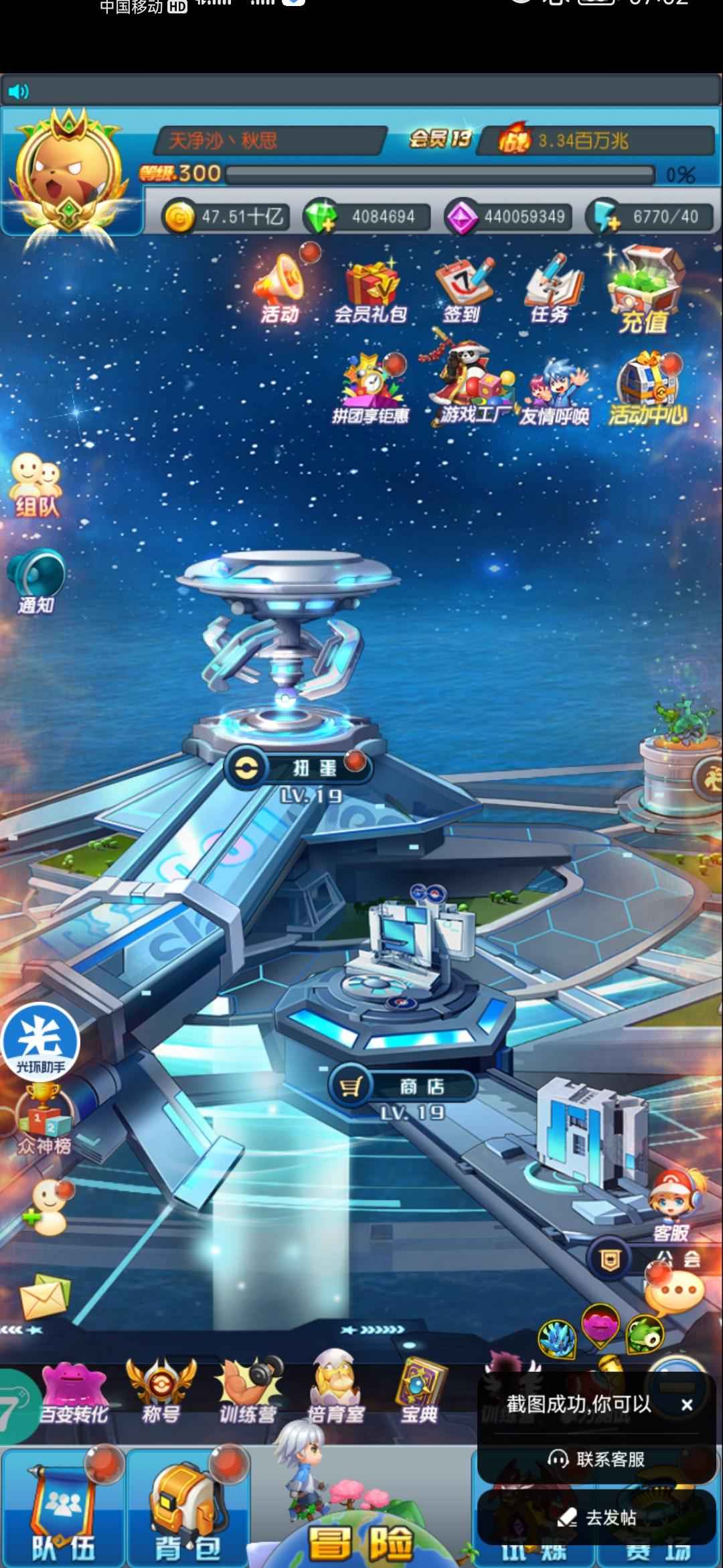 去吧皮卡丘【600级】3神，骡子马加2，酋雷姆加1