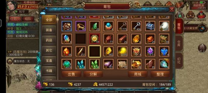 传奇世界手游【67级道士】服务器为原始2.011