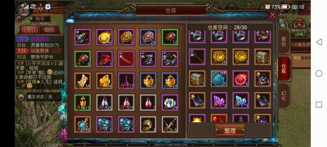 传奇世界手游【62级法师】服务器为原始2.012区