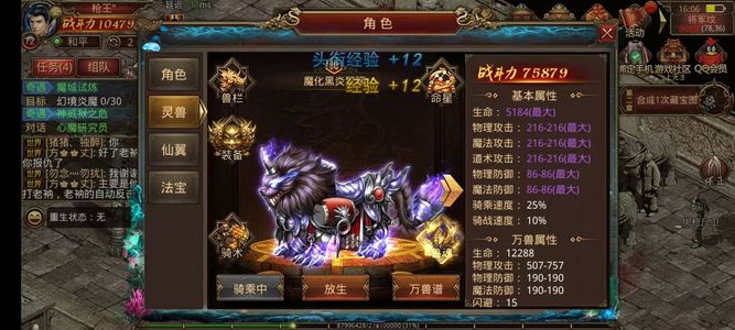 传奇世界手游【73级弓手】服务器为原始2.010