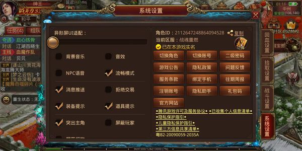 传奇世界手游【69级法师】服务器为战魂重燃
