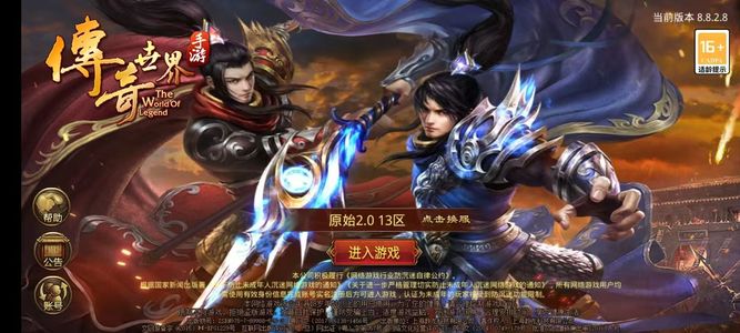 传奇世界手游【68级法师】服务器原始2.013