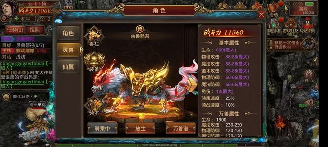 传奇世界手游【53级法师】服务器为原始2.015
