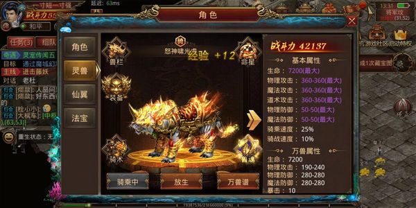 传奇世界手游【68级弓手】服务器为原始2.014