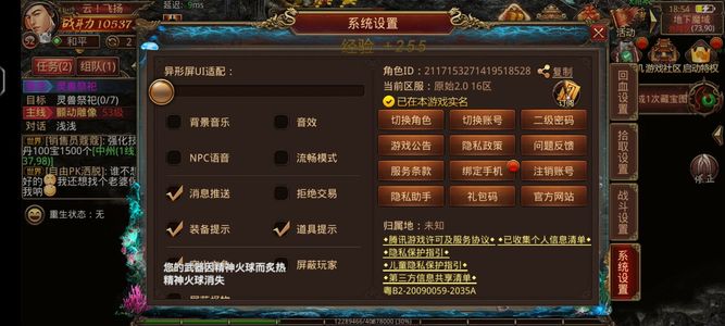 传奇世界手游【52级战士】服务器经典原始2.016
